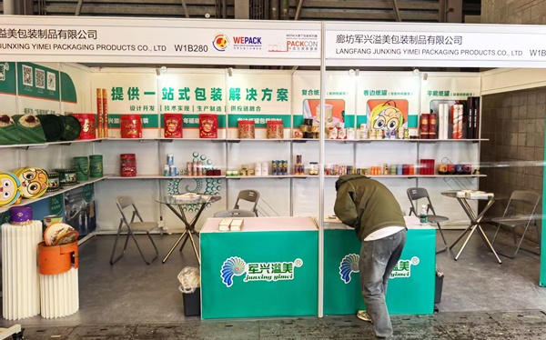 2軍興溢美亮相2025中國包裝容器展