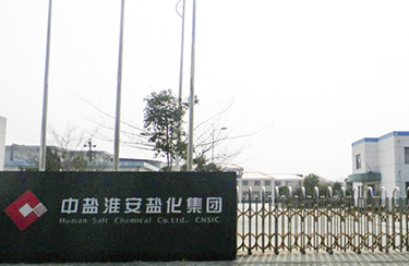 軍興溢美合作客戶(hù)-中鹽集團(tuán)